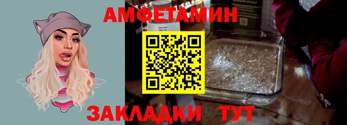 АМФ Premium  Amphetamine  Кувандык  Вход с VPN 
