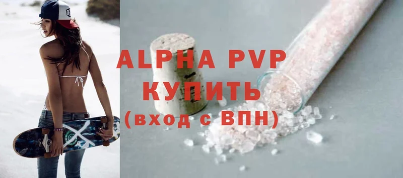 Alpha PVP СК  Кувандык 