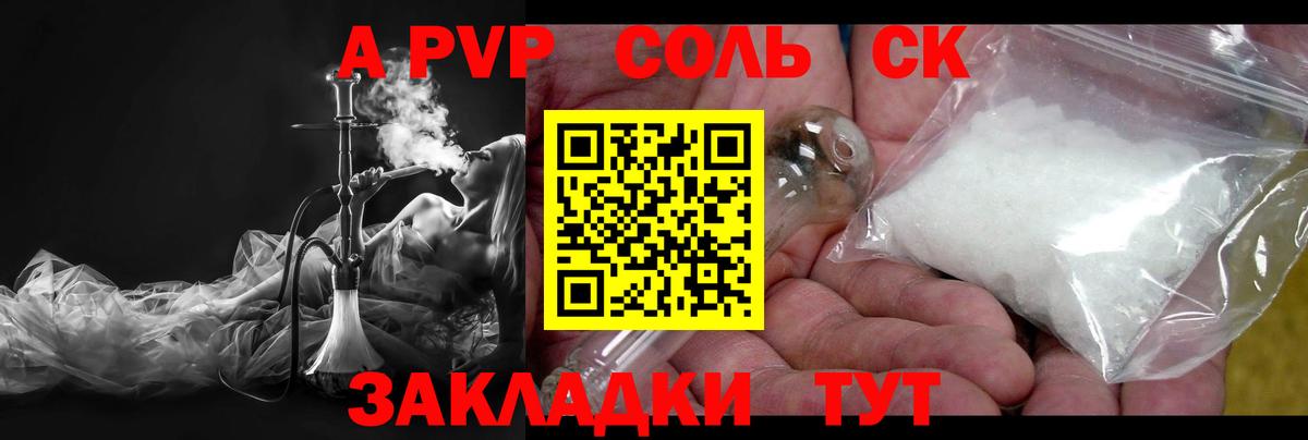 A-PVP СК  Кувандык  A-PVP крисы CK  APVP Crystall 