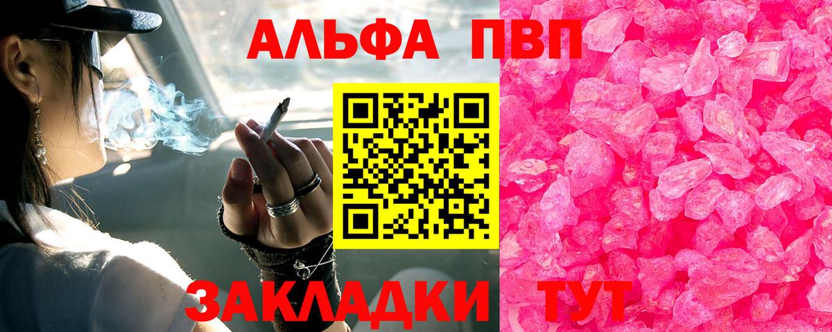 Alfa_PVP СК КРИС  APVP Crystall  A-PVP Соль  Кувандык  Вход с VPN 
