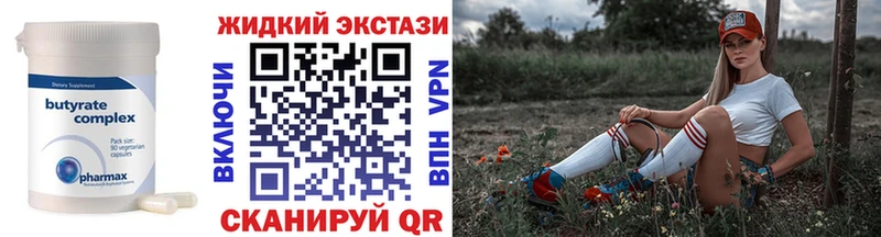 БУТИРАТ бутик  KRAKEN ССЫЛКА  Кувандык  наркошоп 