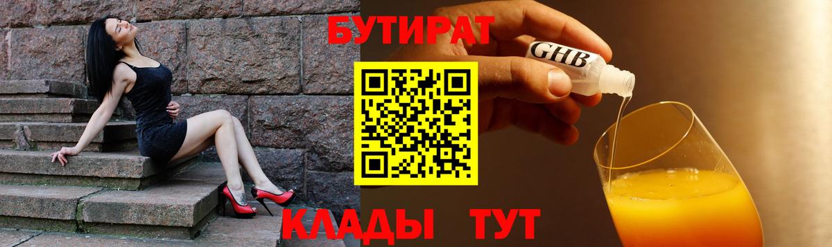 БУТИРАТ оксана  БУТИРАТ  Кувандык 