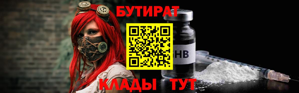 Кувандык  Бутират оксана  Вход с VPN 
