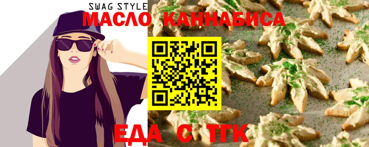 Cannafood марихуана  Кувандык 