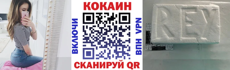 Кокаин 98% Кувандык