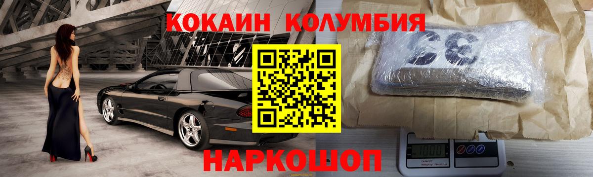 Кокаин Fish Scale Кувандык