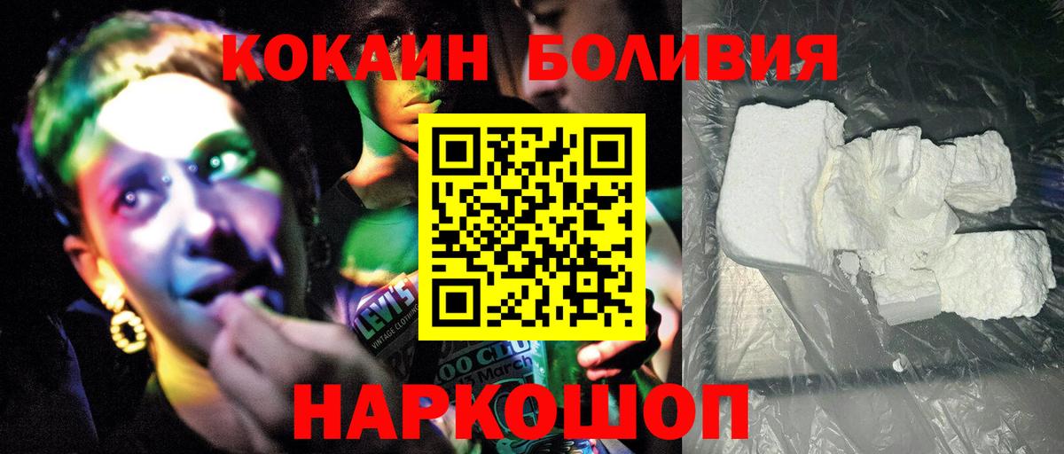 Cocaine Fish Scale  КОКАИН 97%  Кувандык  Вход с VPN 