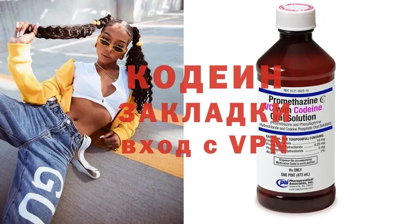 Codein Purple Drank  Кувандык 