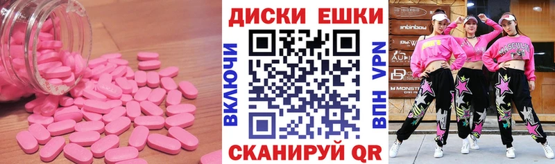 Экстази диски  где можно купить наркотик  Кувандык 