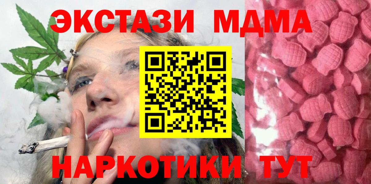 ЭКСТАЗИ 280мг  Экстази круглые  Вход с VPN  Кувандык 