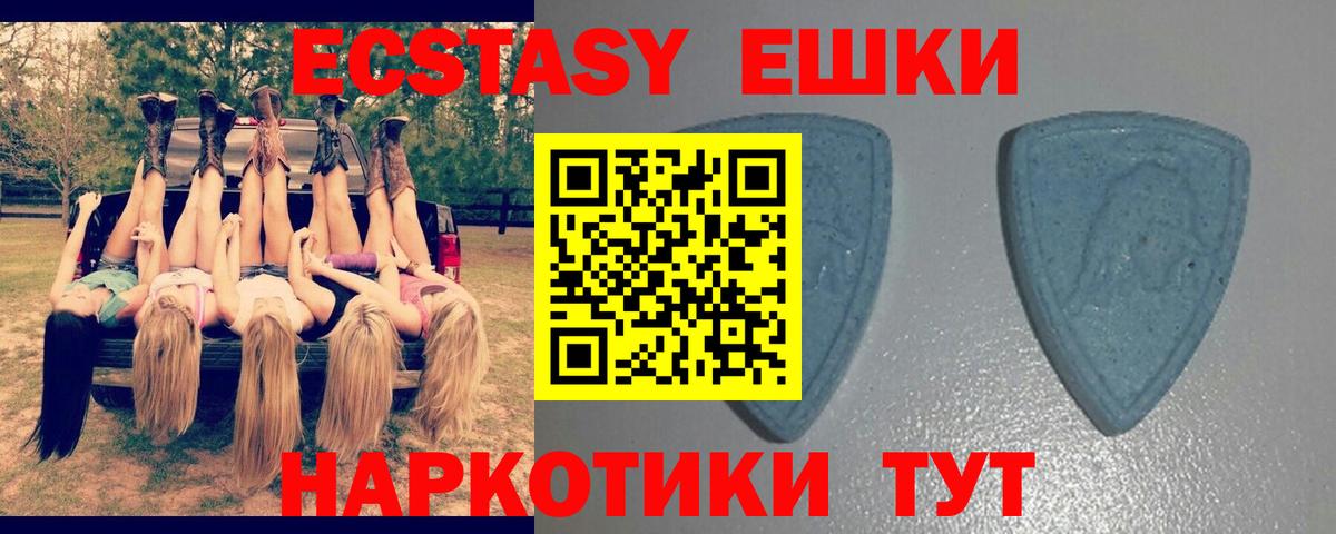 Экстази  Кувандык  Экстази таблы  hydra как войти  Ecstasy XTC 