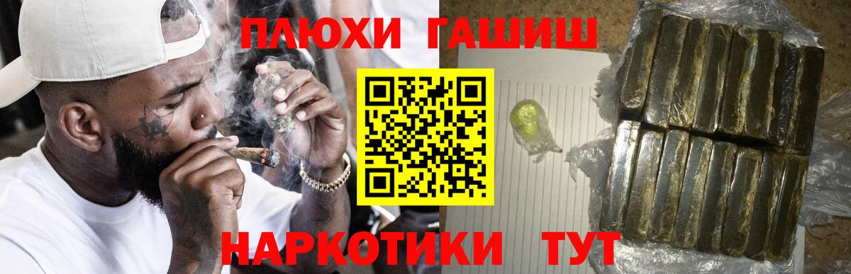 ГАШИШ Premium Кувандык