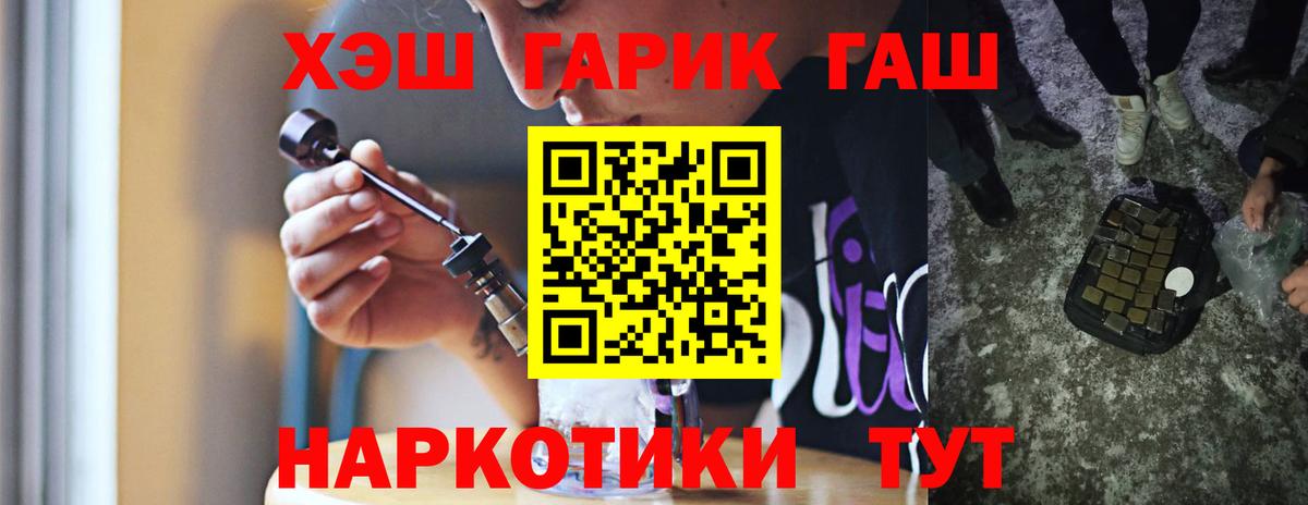 ГАШ  Кувандык  магазин    ГАШИШ индика сатива  ГАШИШ гашик 