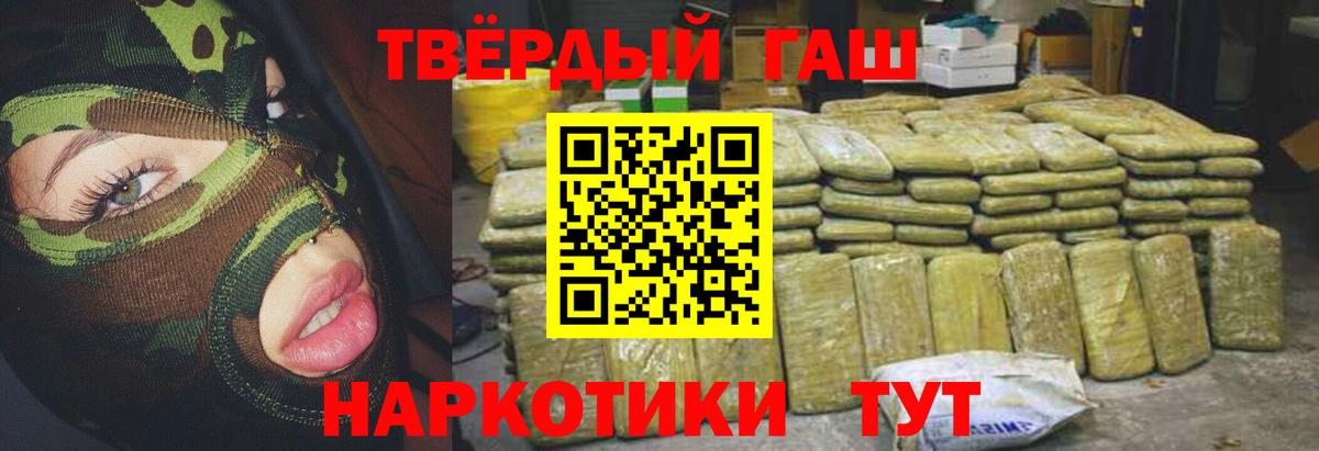 ГАШ hashish  ГАШ VHQ  Кувандык  Вход с VPN 