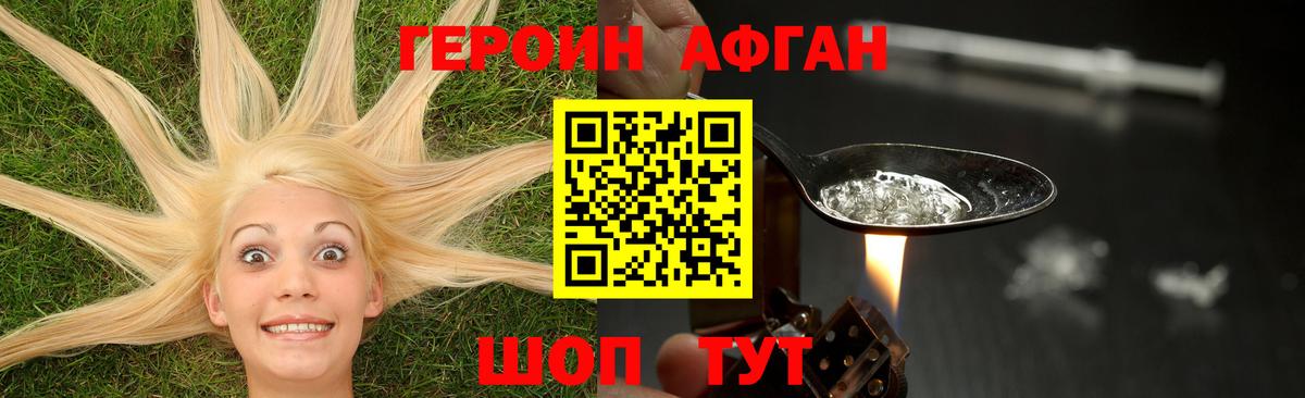 Героин  Героин гречка  Вход с VPN  Кувандык 