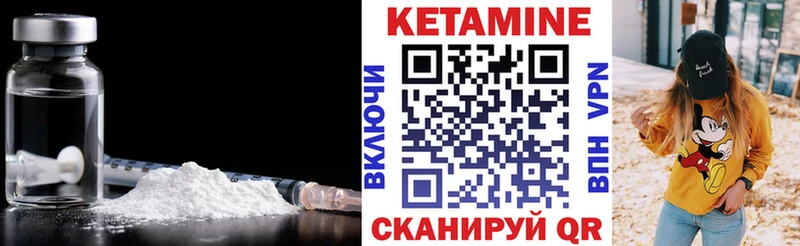 КЕТАМИН VHQ  Кувандык 