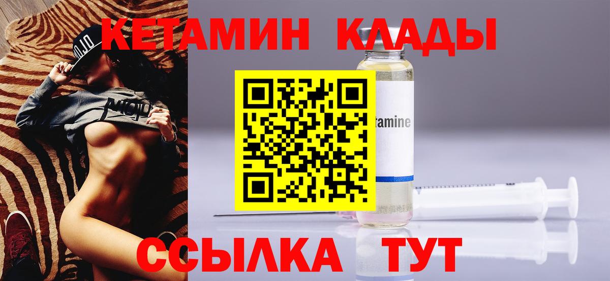 Кувандык  КЕТАМИН ketamine  Вход с VPN 