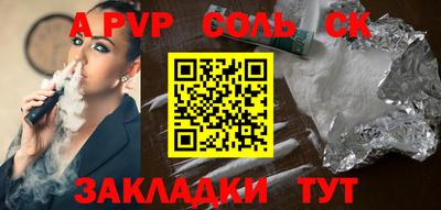 мяу мяу кристалл Гатчина