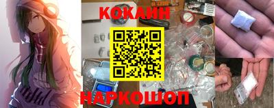 кокаин VHQ Бийск