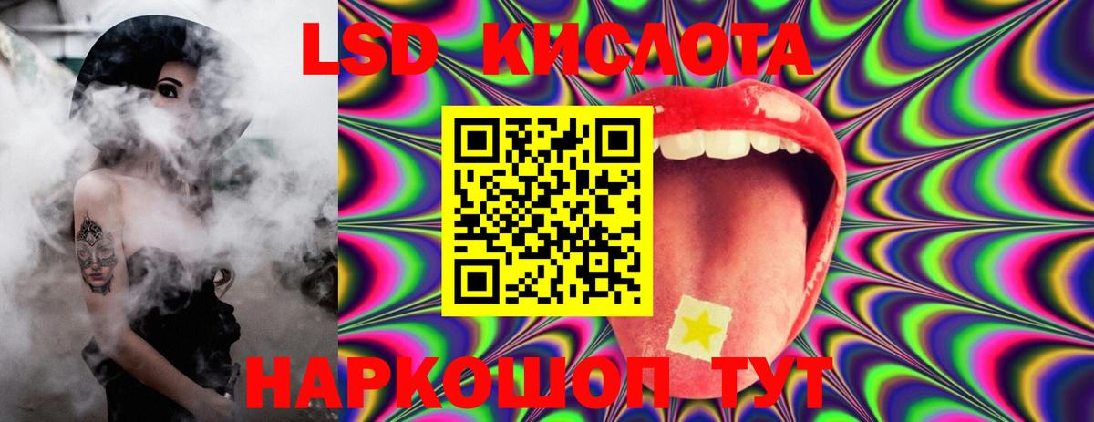Лсд 25 экстази ecstasy  Вход с VPN  ЛСД экстази кислота  Кувандык 