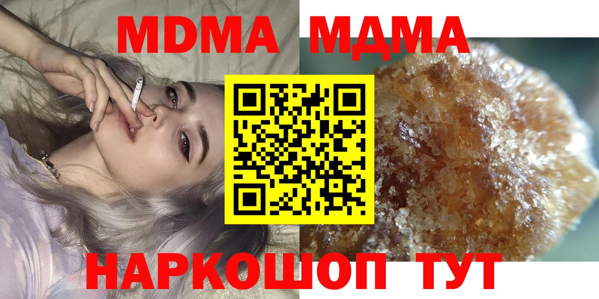 Кувандык  MDMA кристаллы  Вход с VPN 