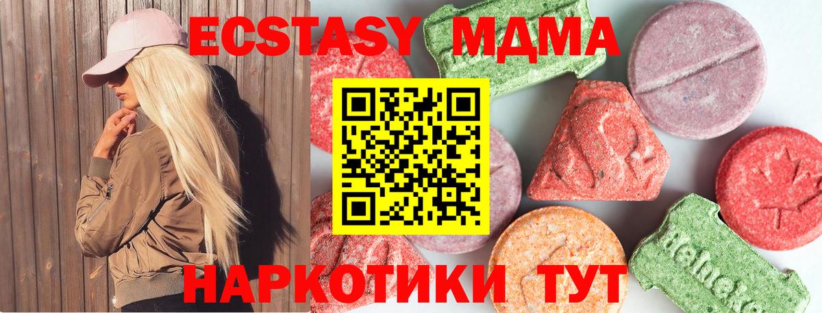 МДМА  MDMA crystal  Кувандык  MDMA молли 