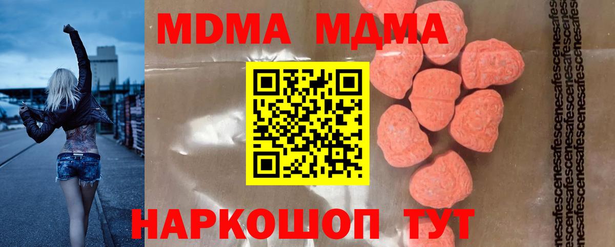 Ляпка  Кувандык  Альфа-ПВП  Бошки Шишки  MDMA  МЕФ  Мяу-Мяу  Вход с VPN 