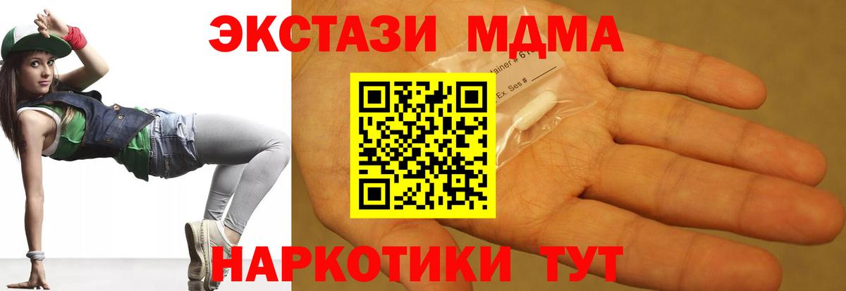 MDMA кристаллы Кувандык