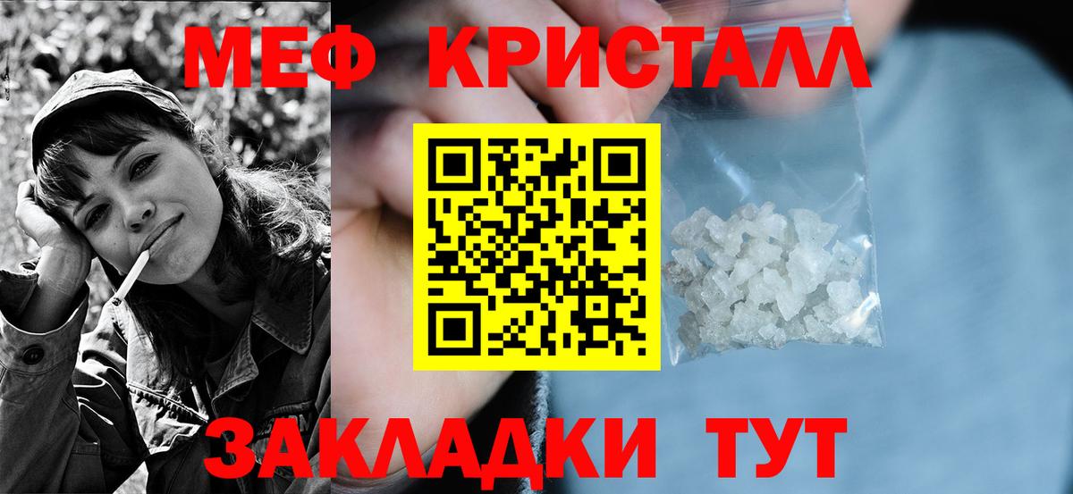 Кувандык  Меф  ОМГ ОМГ ССЫЛКА  Мефедрон кристаллы  Меф 4 MMC  Вход с VPN 