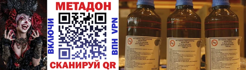 МЕТАДОН VHQ  Кувандык 