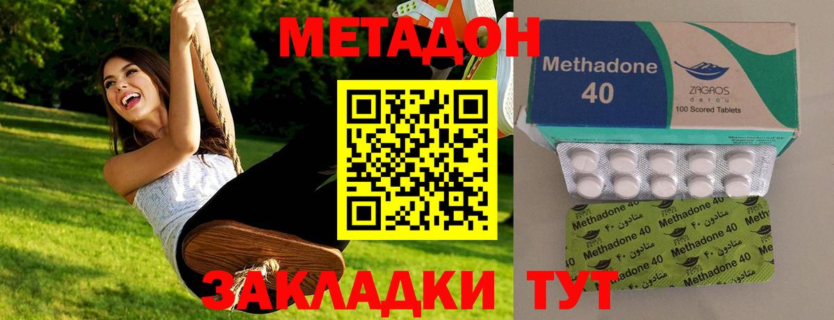 Бутират Кувандык