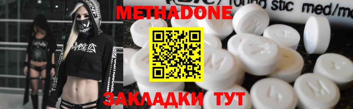 Метадон мёд  blacksprut как войти  Вход с VPN  Кувандык  МЕТАДОН methadone 