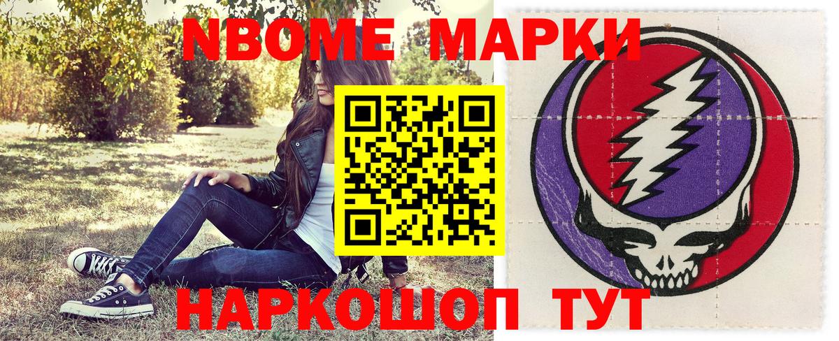 Наркотические марки 1,8мг  Наркотические марки 1,8мг  Кувандык 