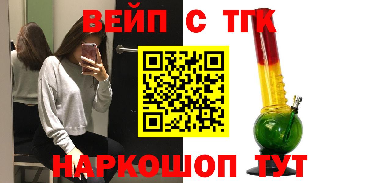 ТГК гашишное масло Кувандык