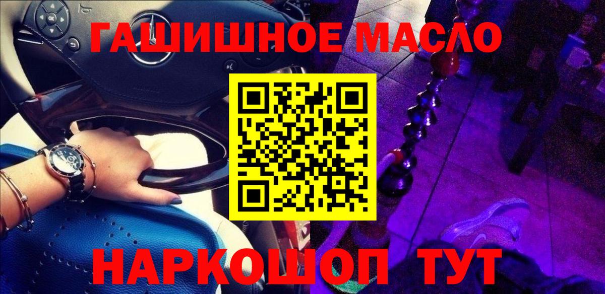 ТГК THC oil Кувандык