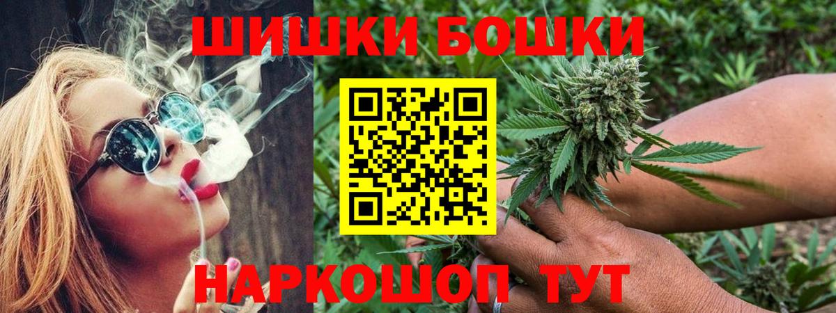 Бошки Шишки Ganja Кувандык
