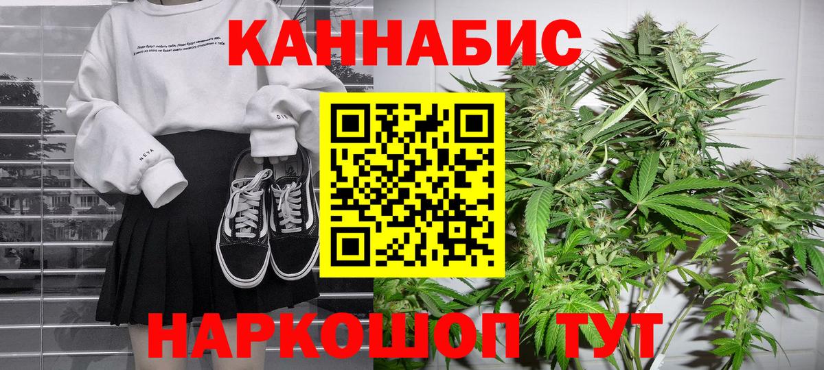 Бошки Шишки VHQ  Бошки Шишки THC 21%  Вход с VPN  Каннабис White Widow  Кувандык 